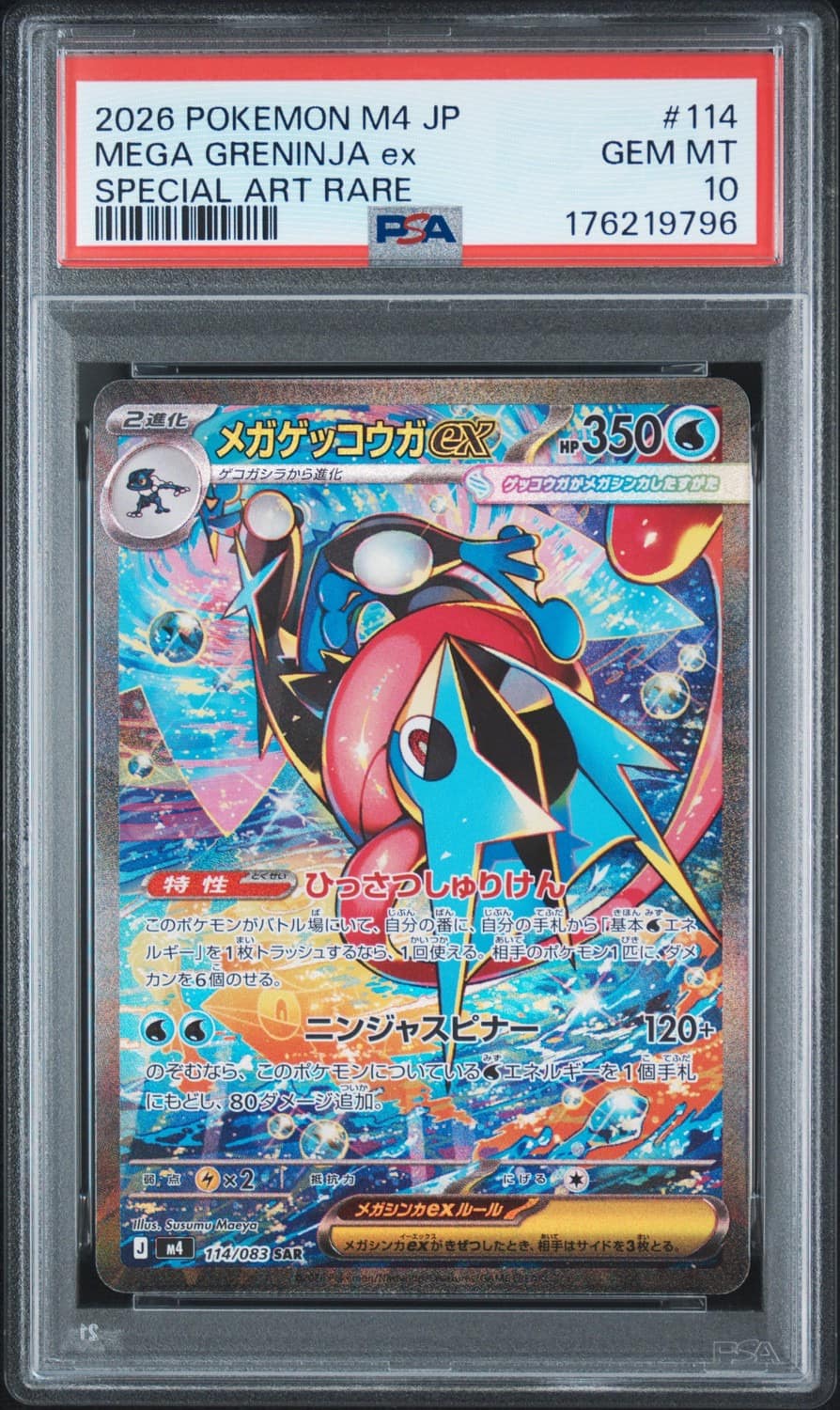 Mega Greninja Ex