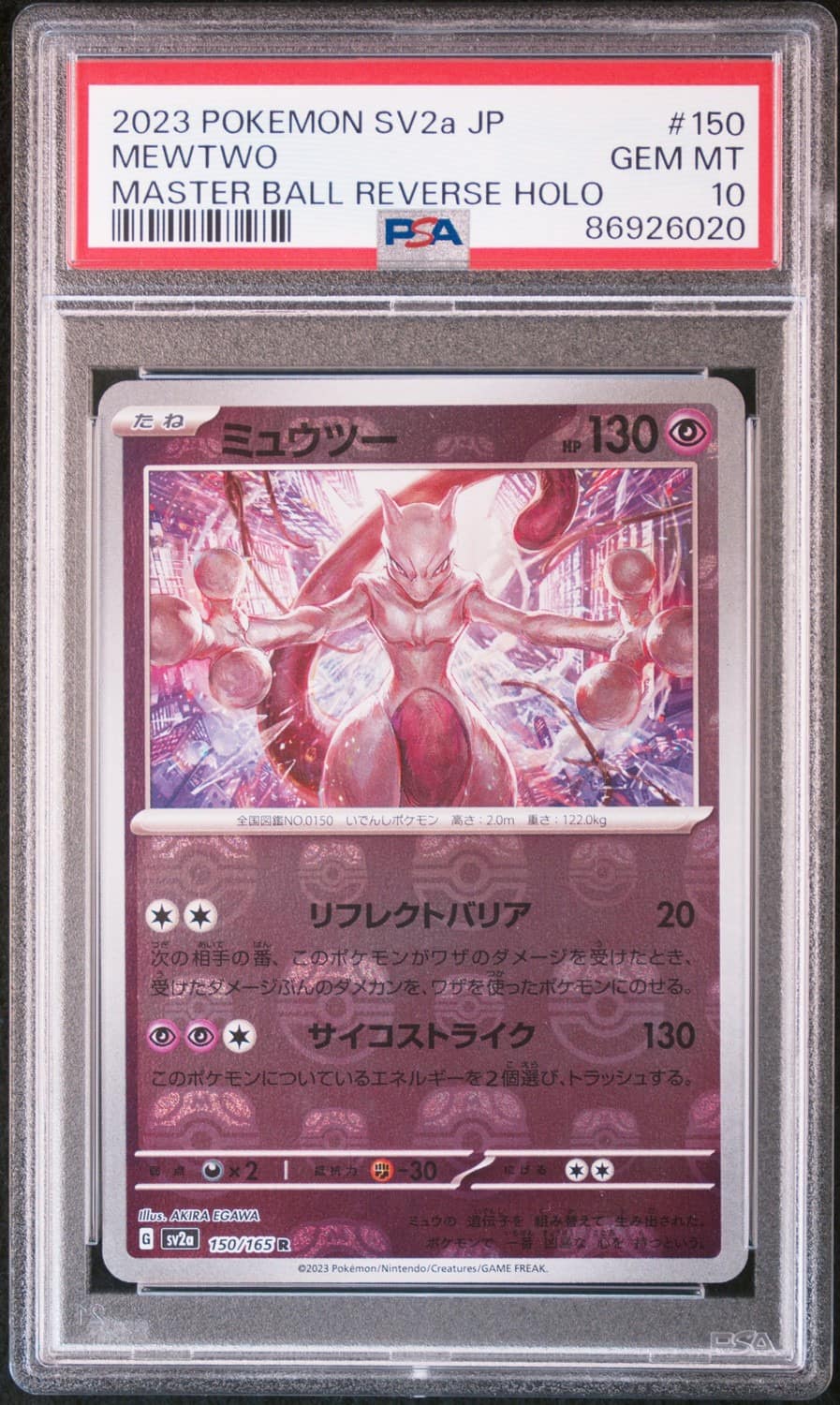 Mewtwo