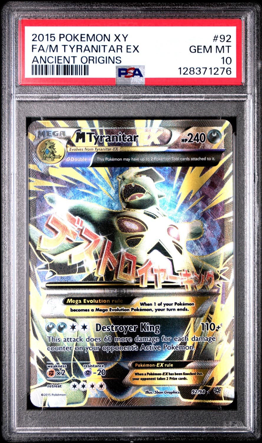 M Tyranitar Ex