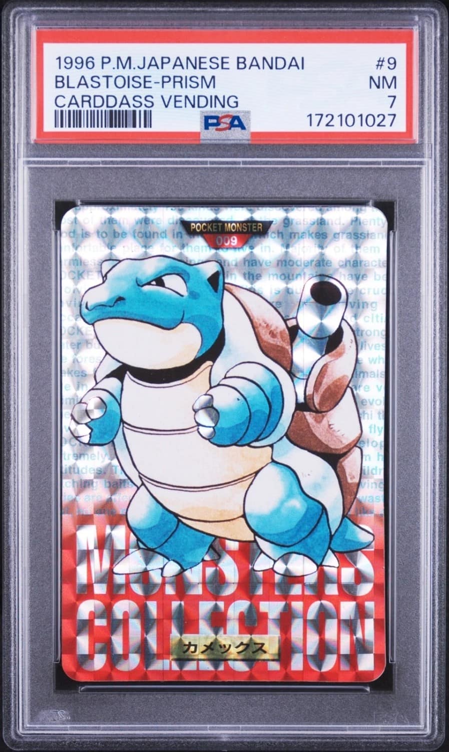 Blastoise