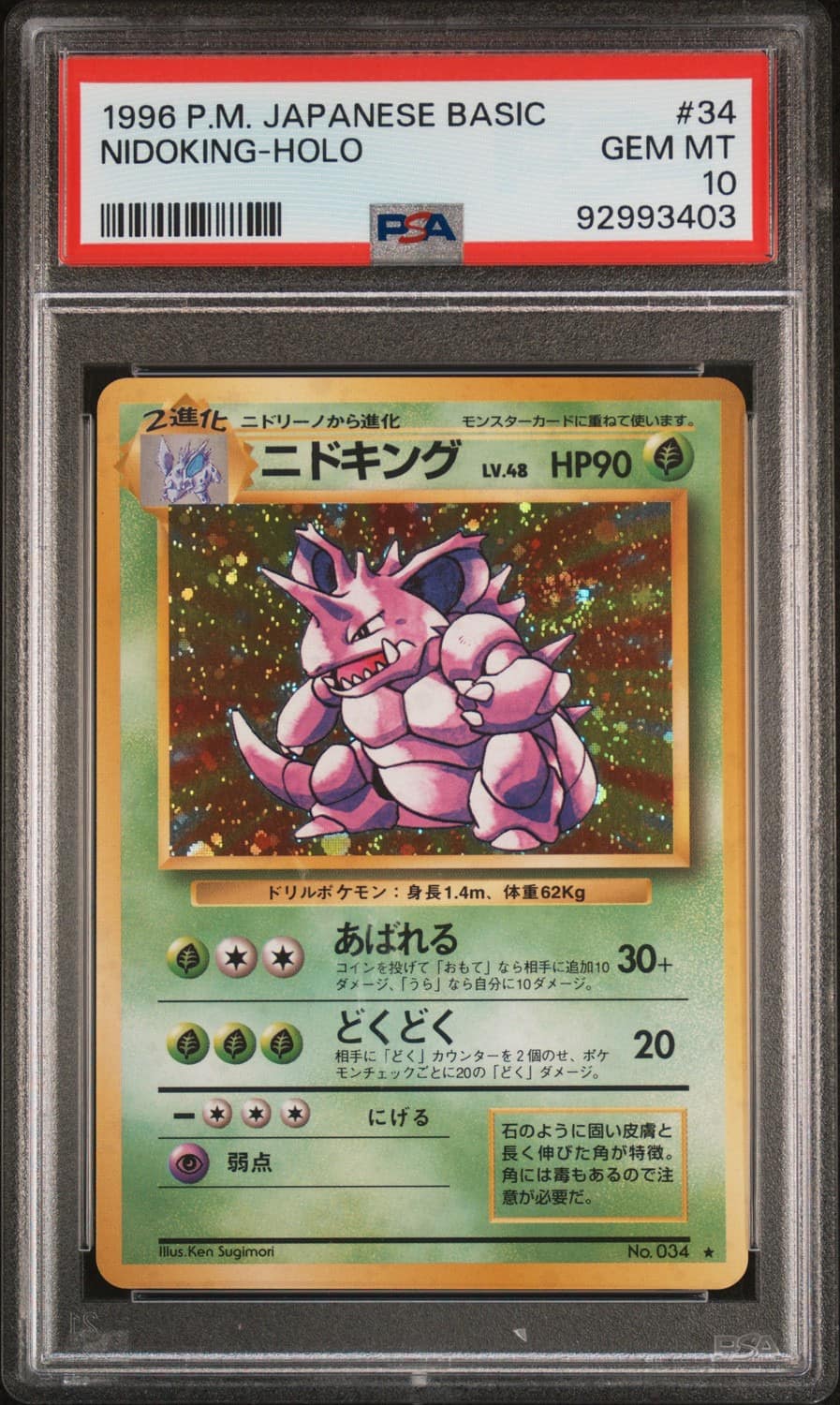 Nidoking