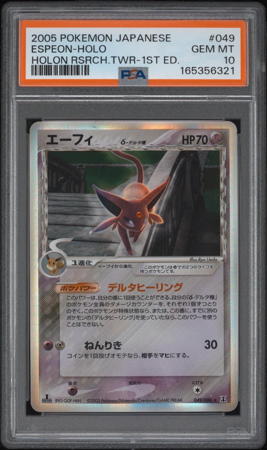 Espeon