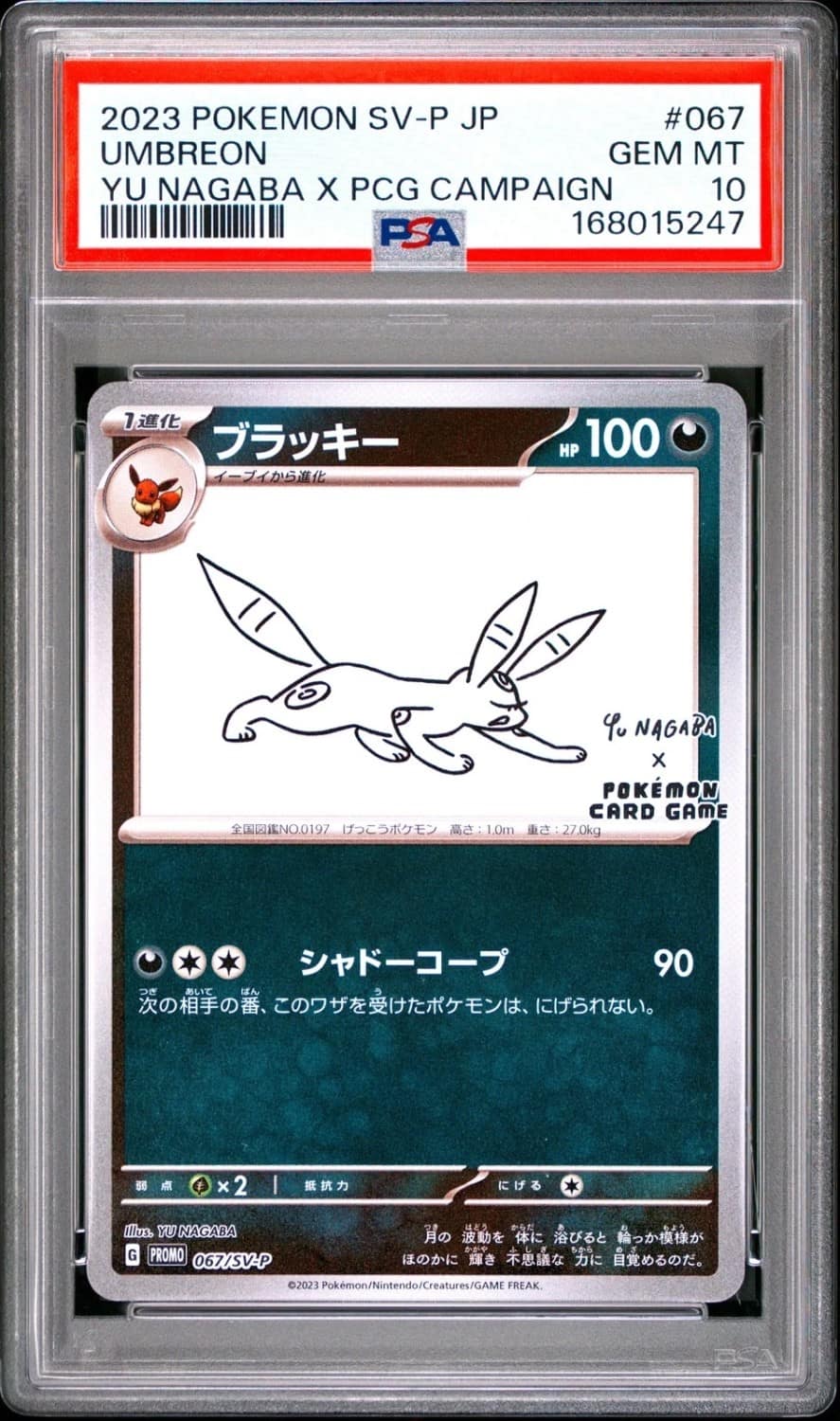 Umbreon