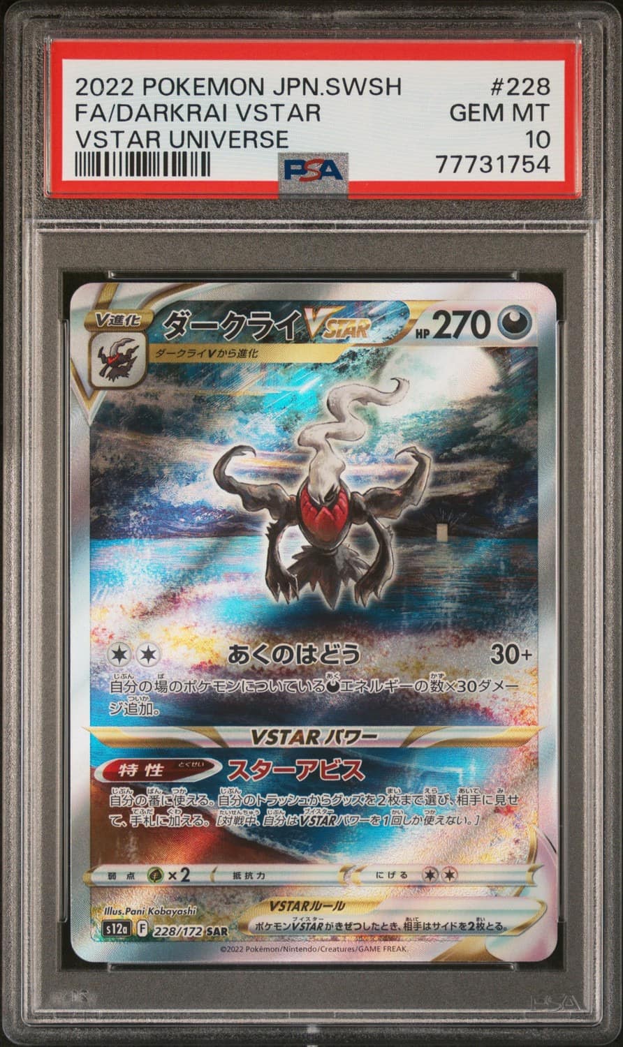 Darkrai Vstar
