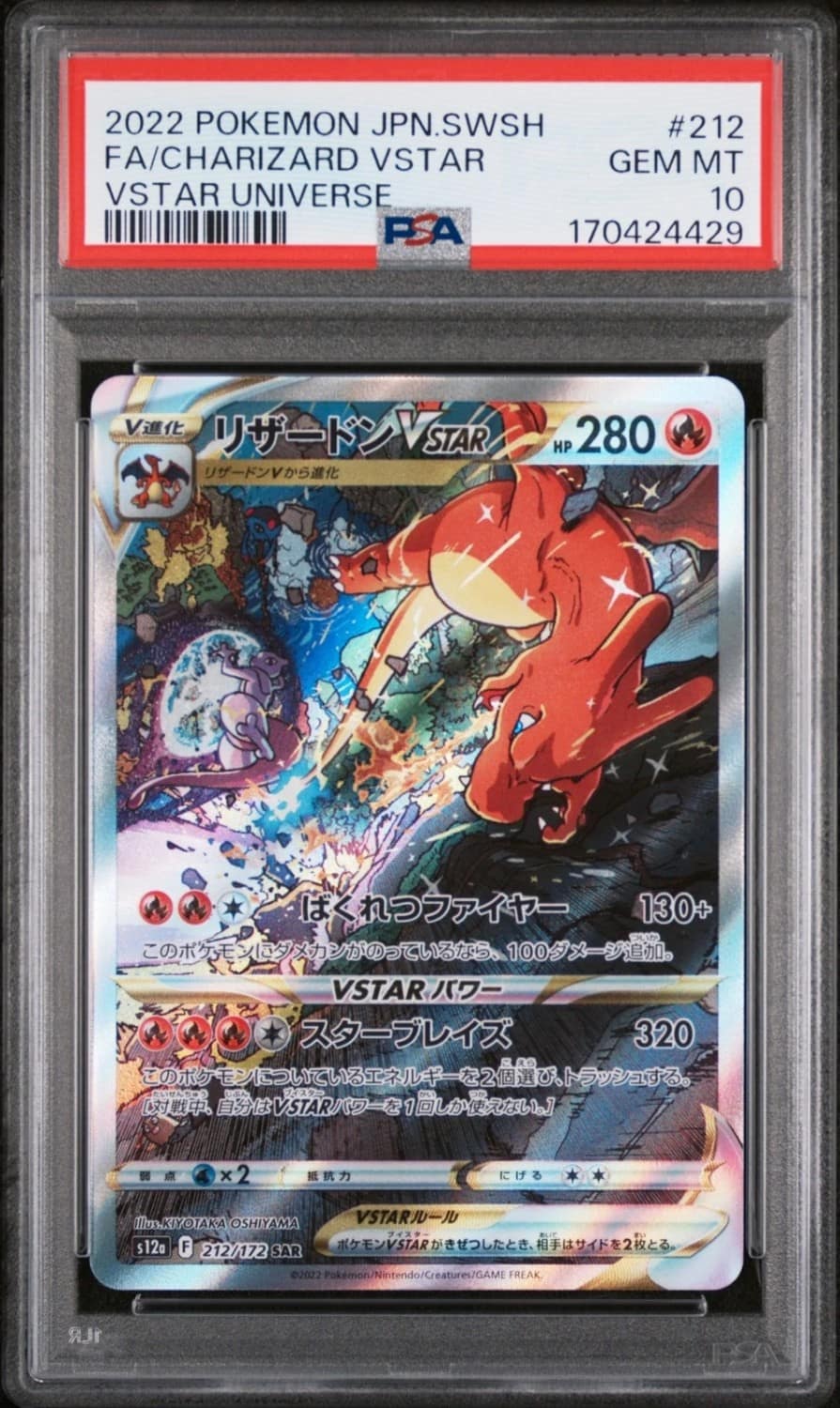 Charizard Vstar