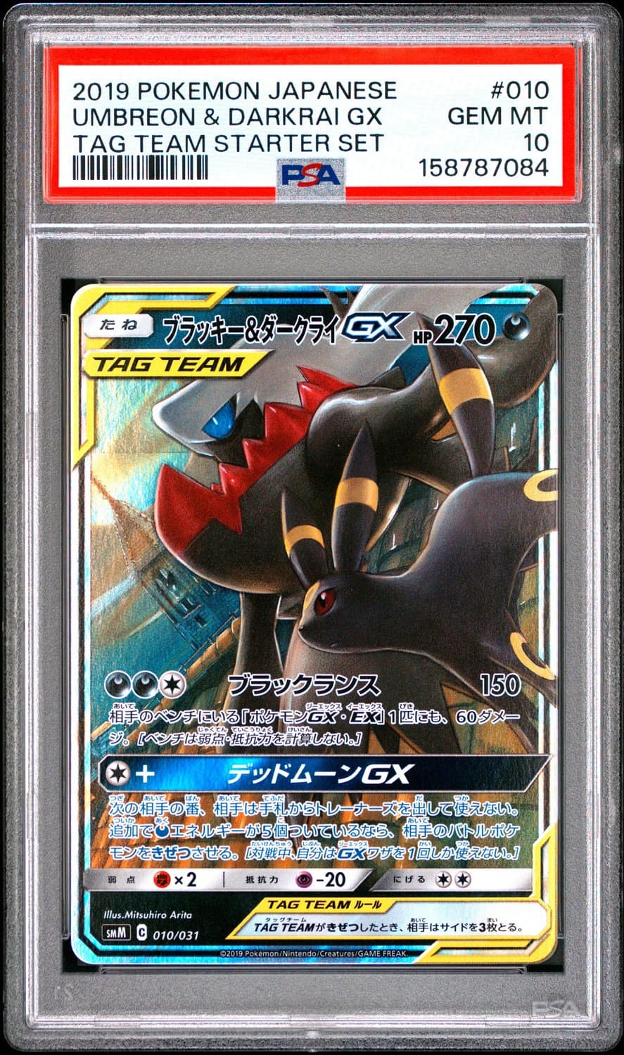 Umbreon & Darkrai Gx