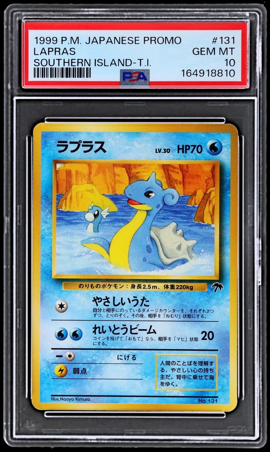 Lapras
