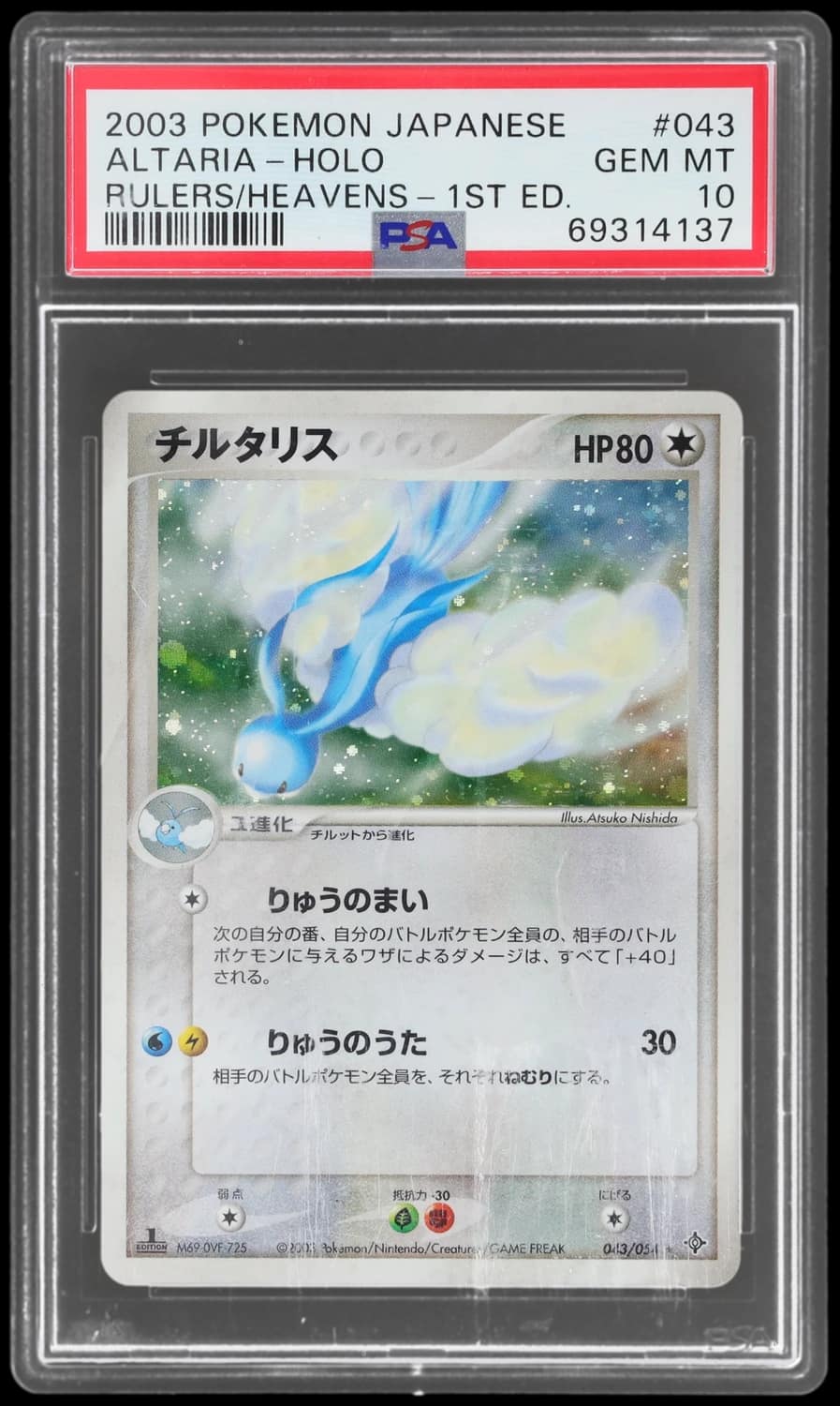 Altaria