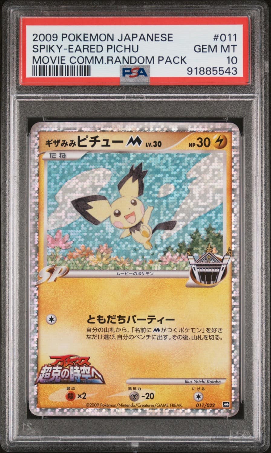 Spiky-Eared Pichu
