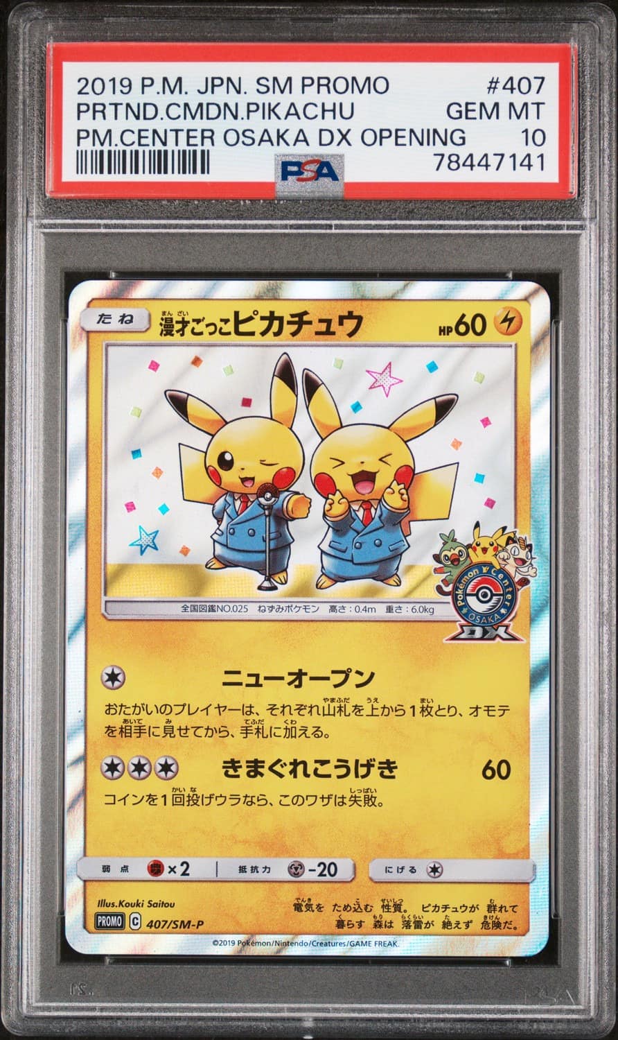 Pretend Comedian Pikachu