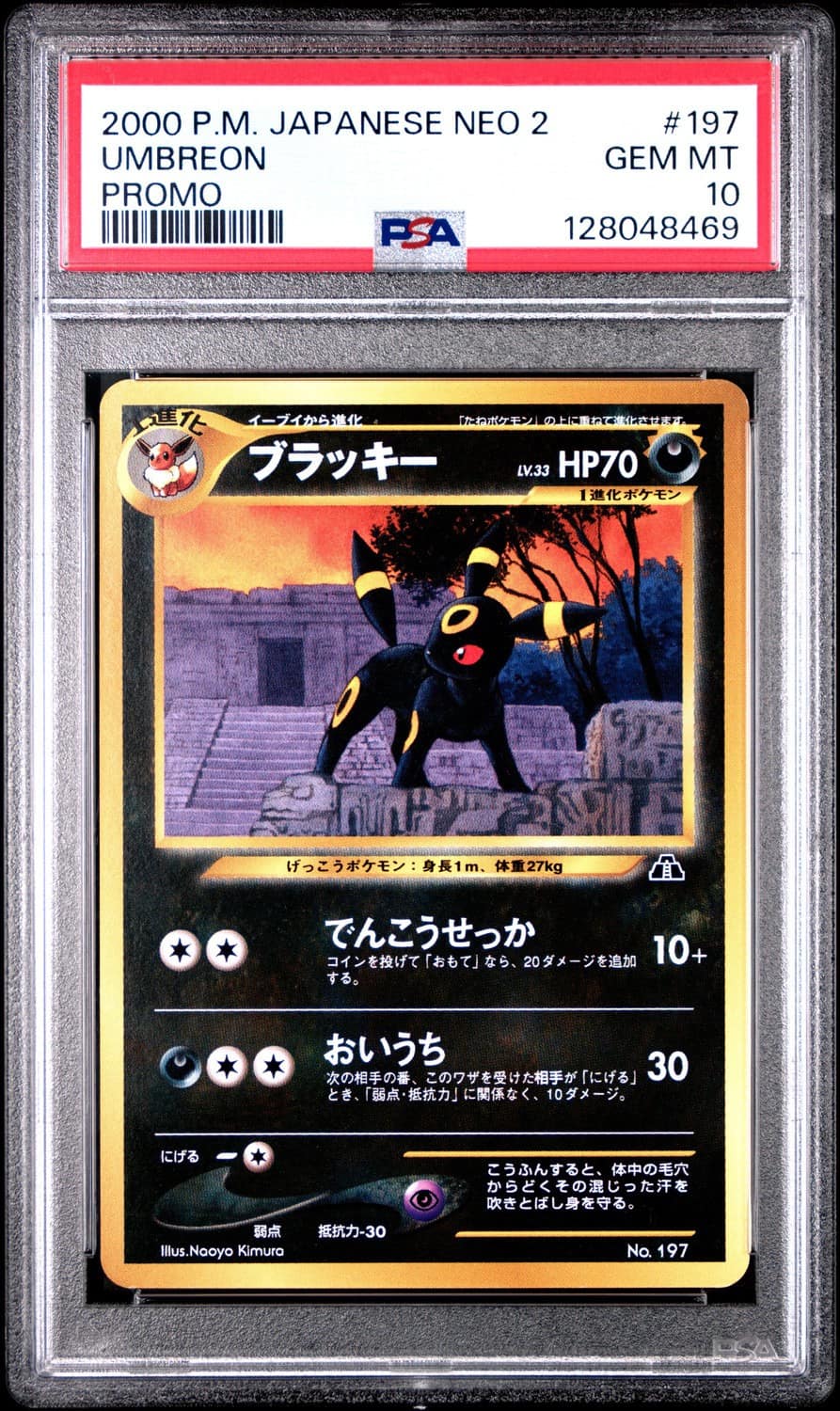 Umbreon