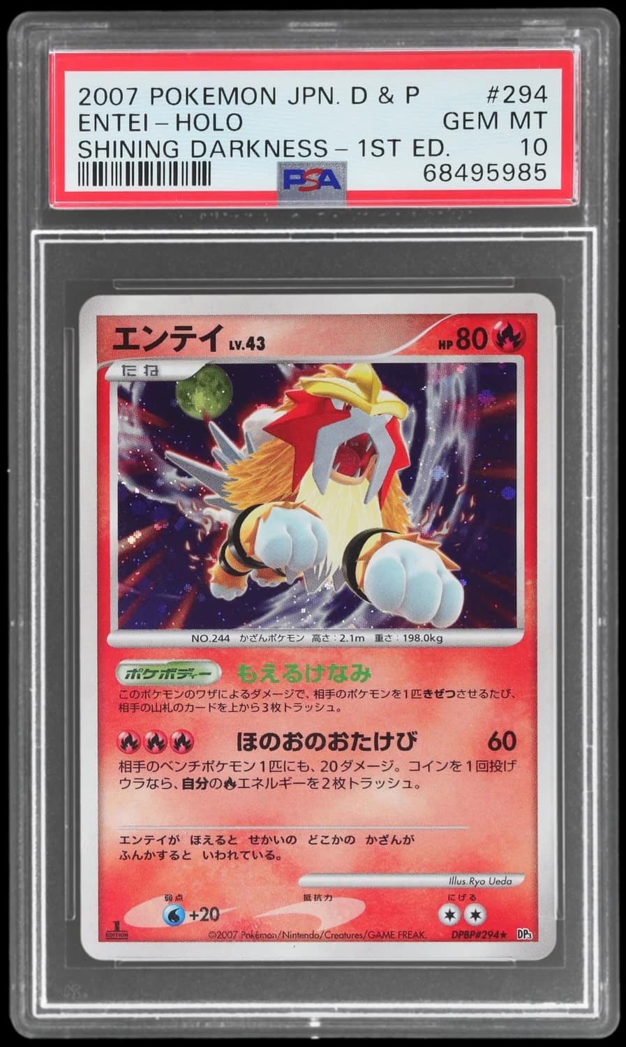 Entei