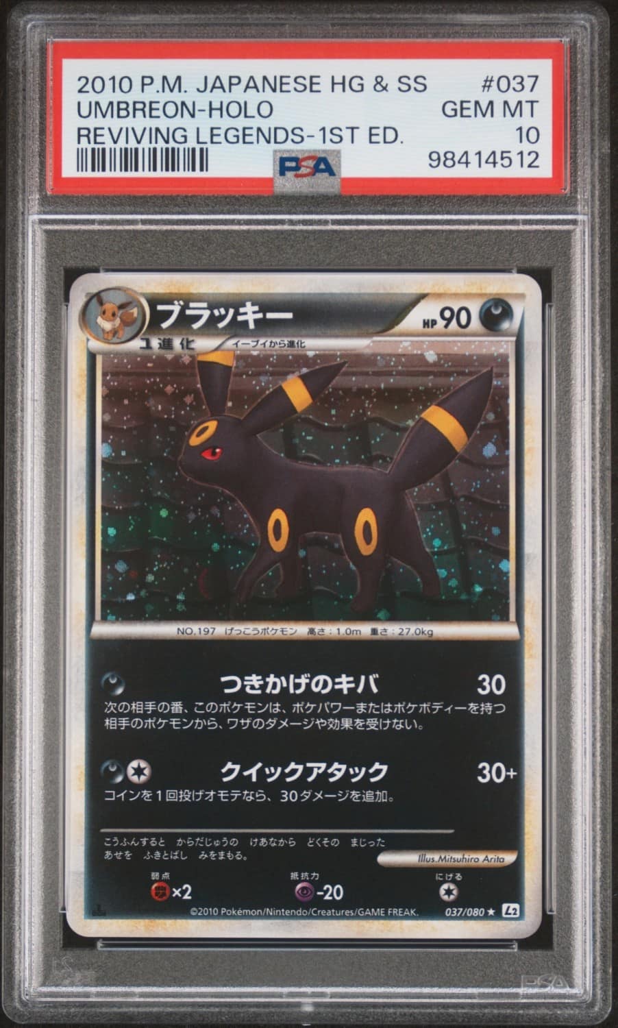 Umbreon