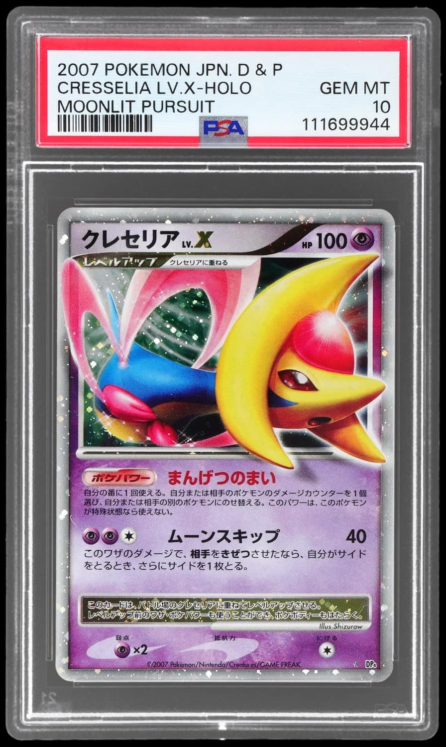 Cresselia Lv X