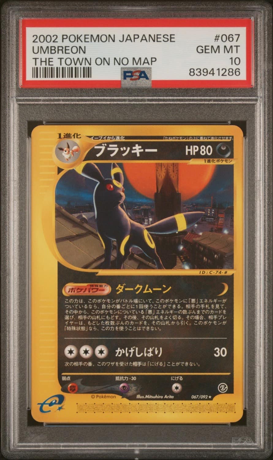 Umbreon