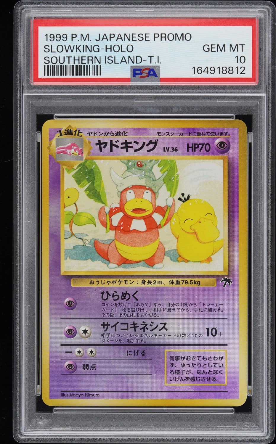 Slowking