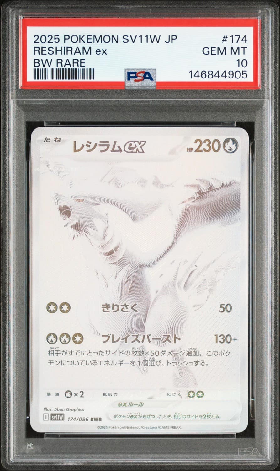 Reshiram Ex