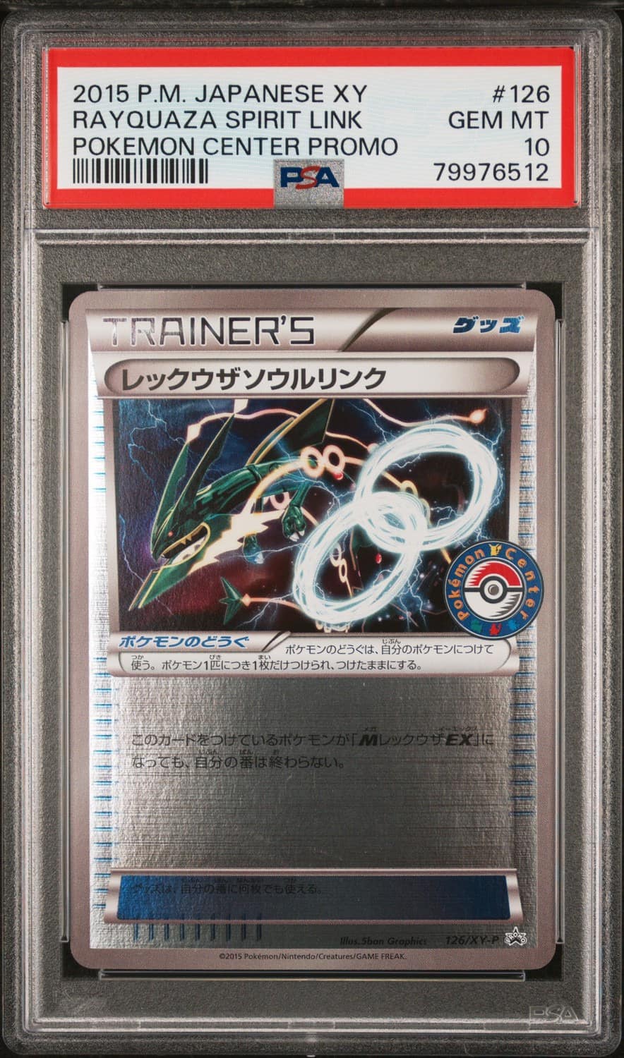 Rayquaza Spirit Link