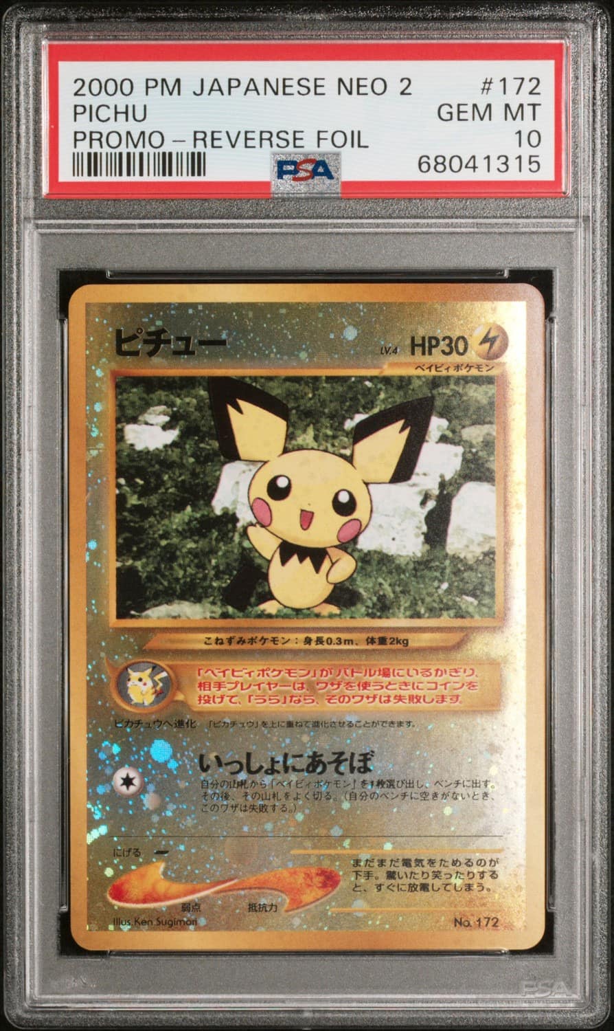 Pichu