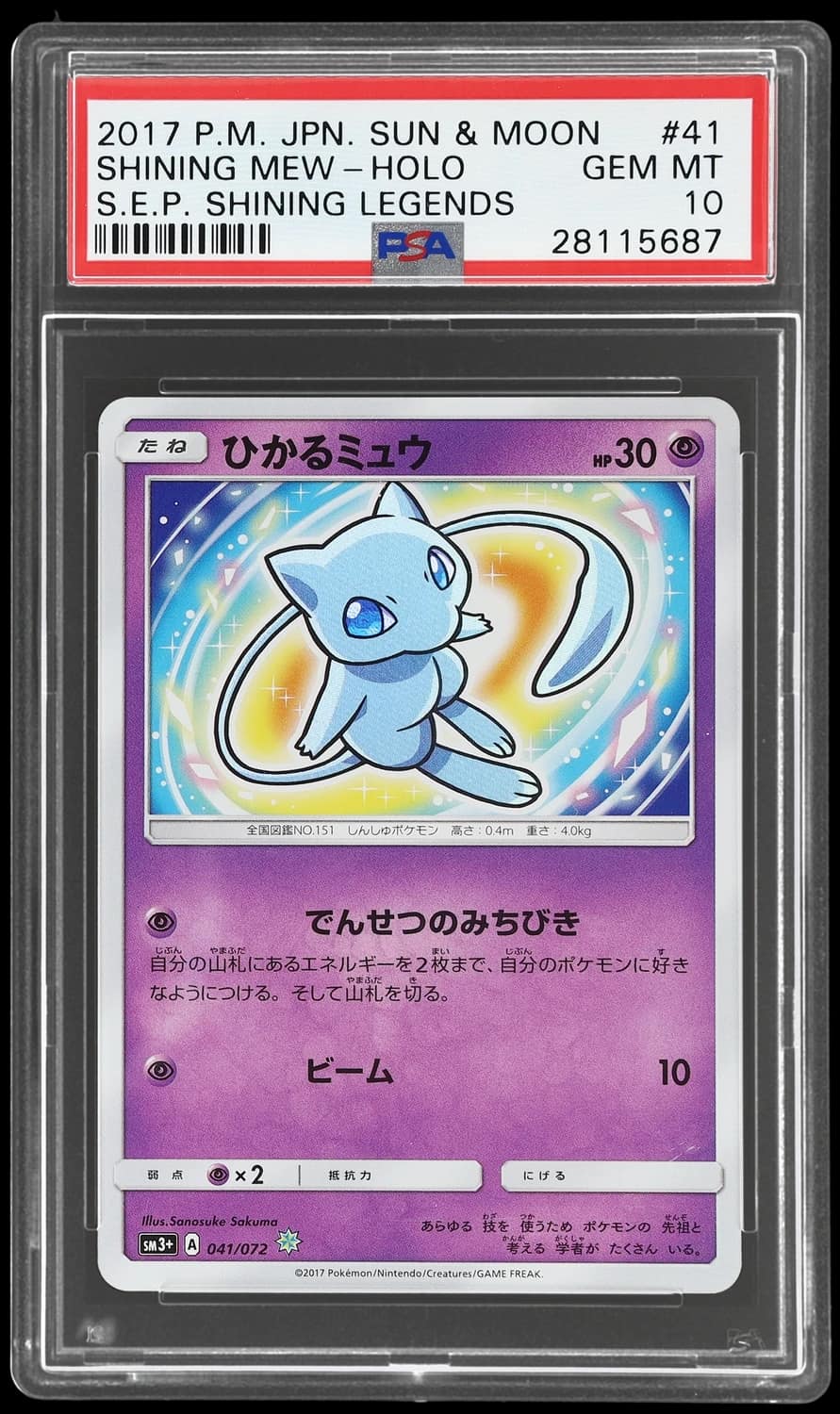 Shining Mew