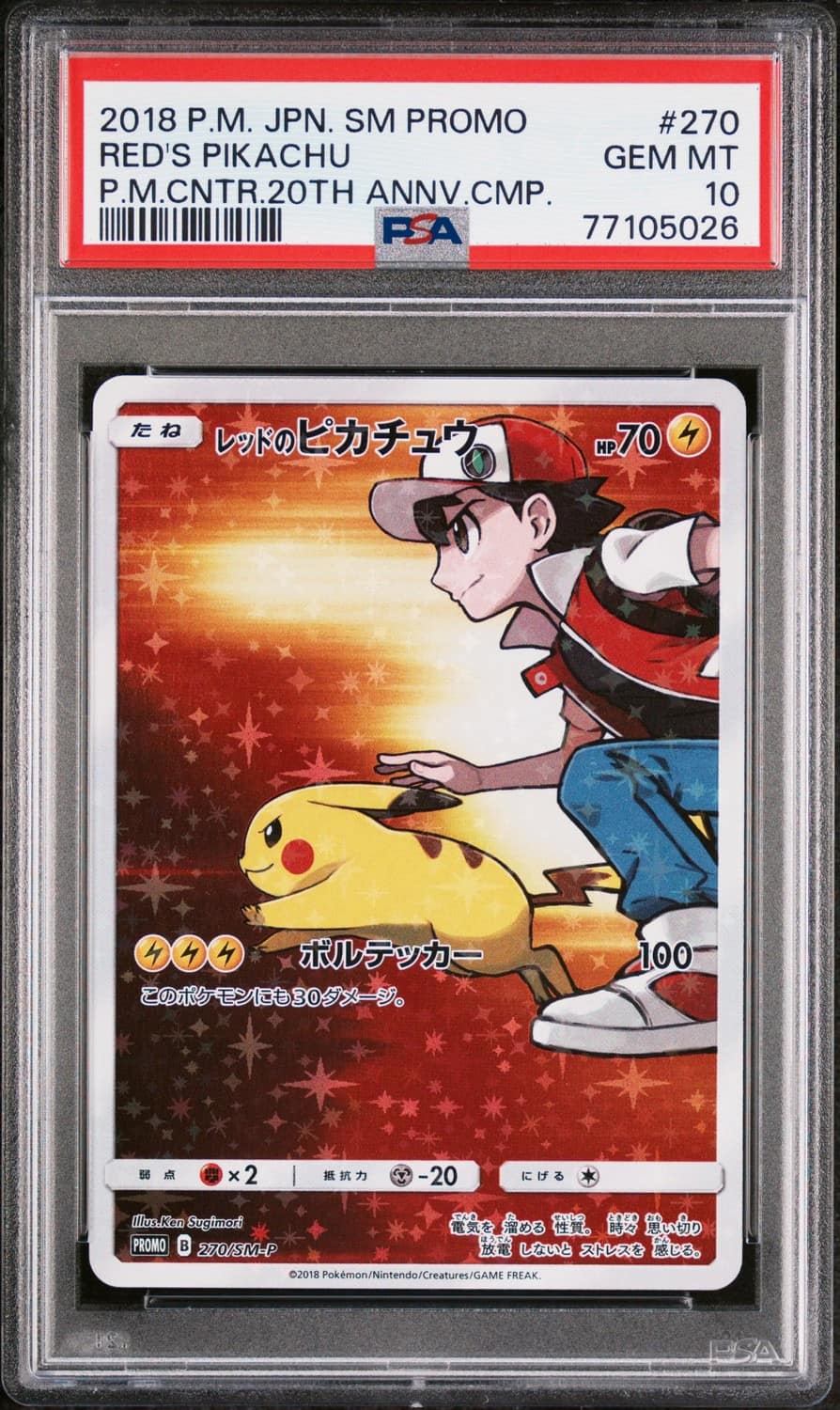 Red'S Pikachu