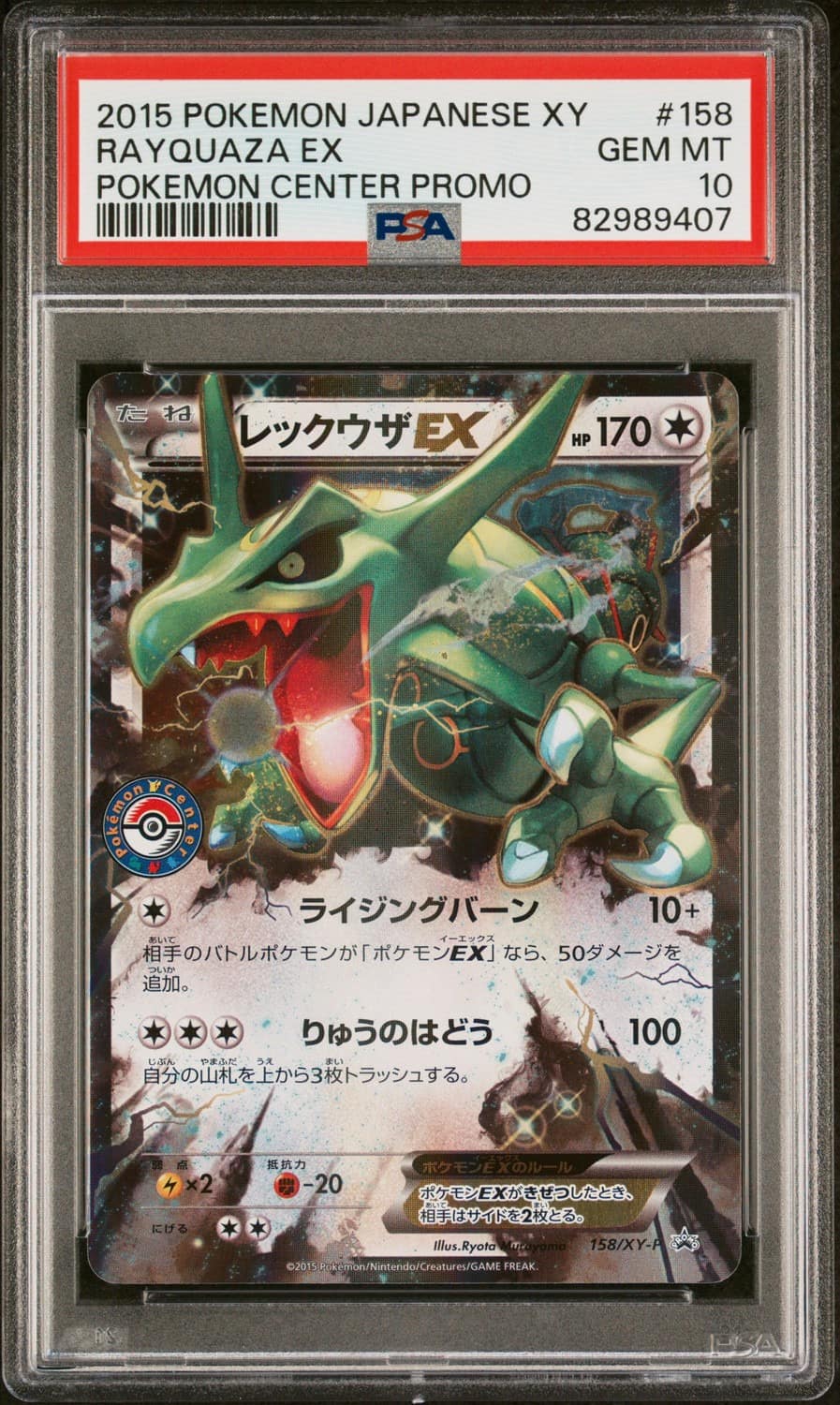 Rayquaza Ex