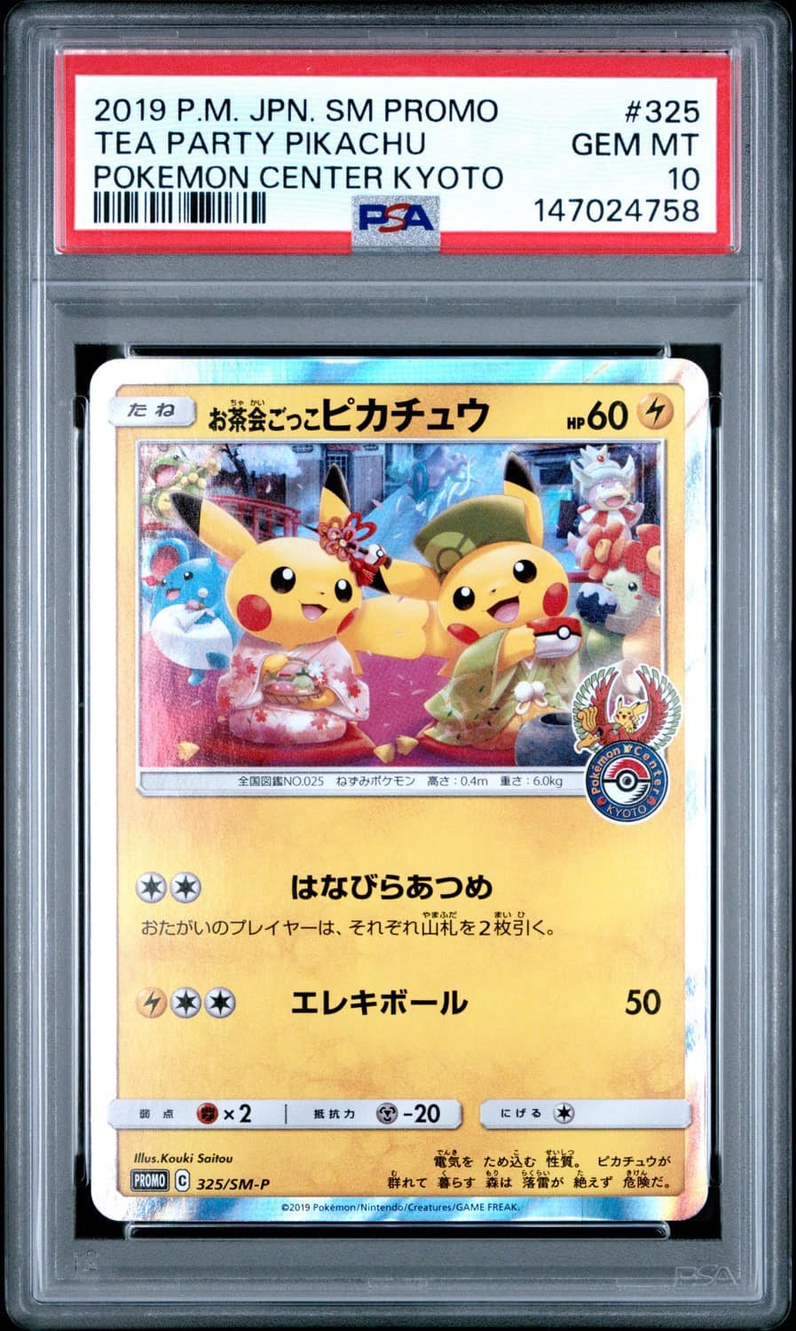 Pretend Tea Ceremony Pikachu