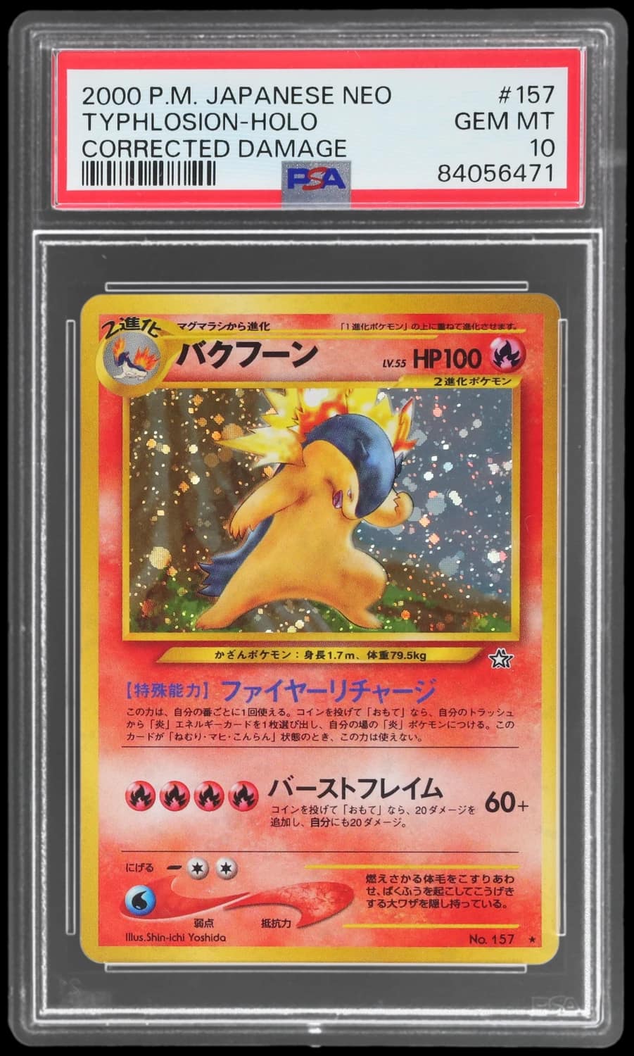 Typhlosion