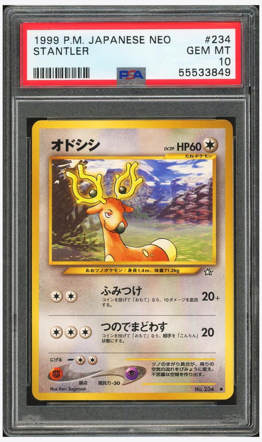 Stantler