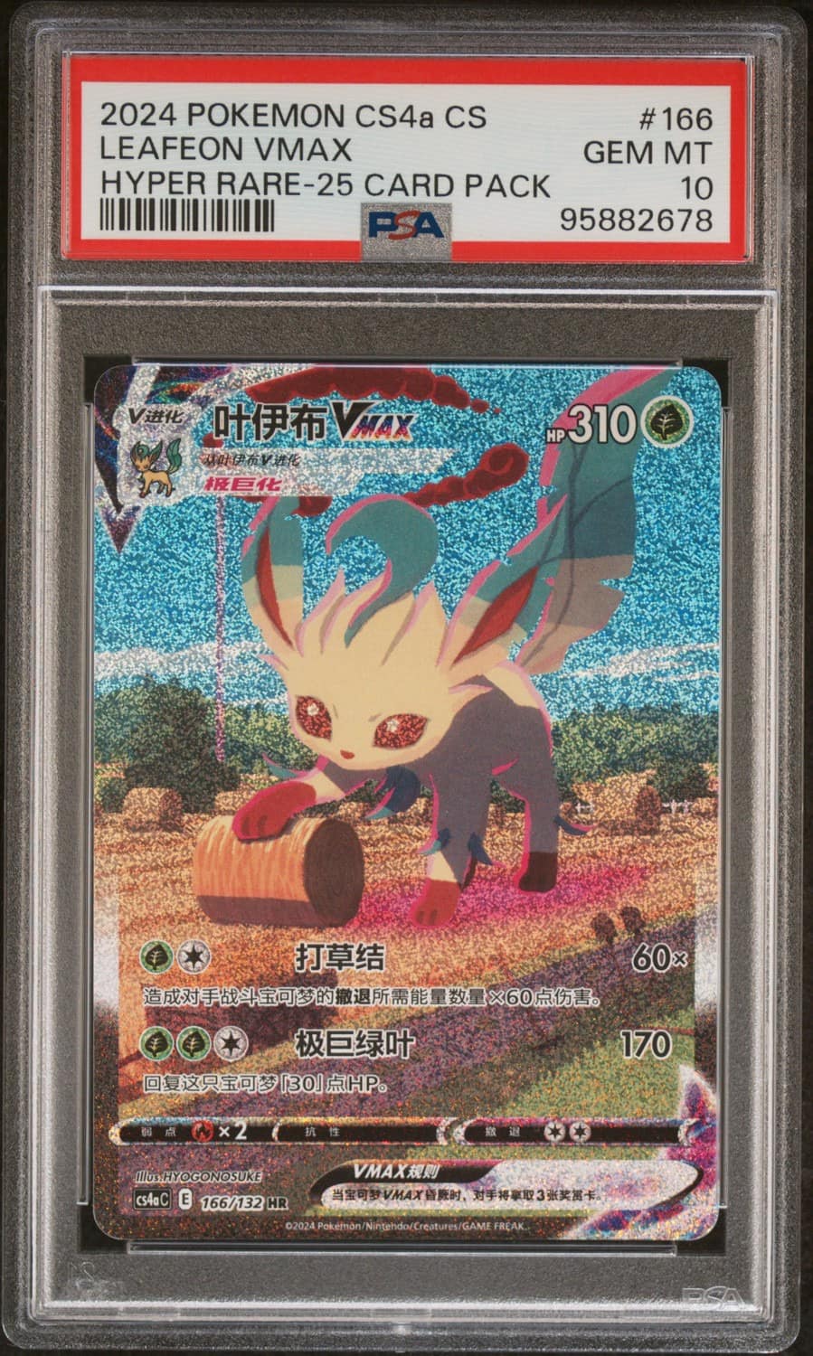 Leafeon Vmax