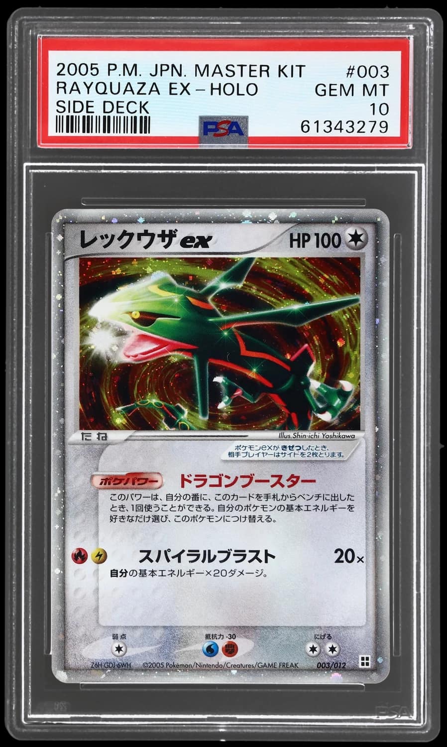 Rayquaza Ex