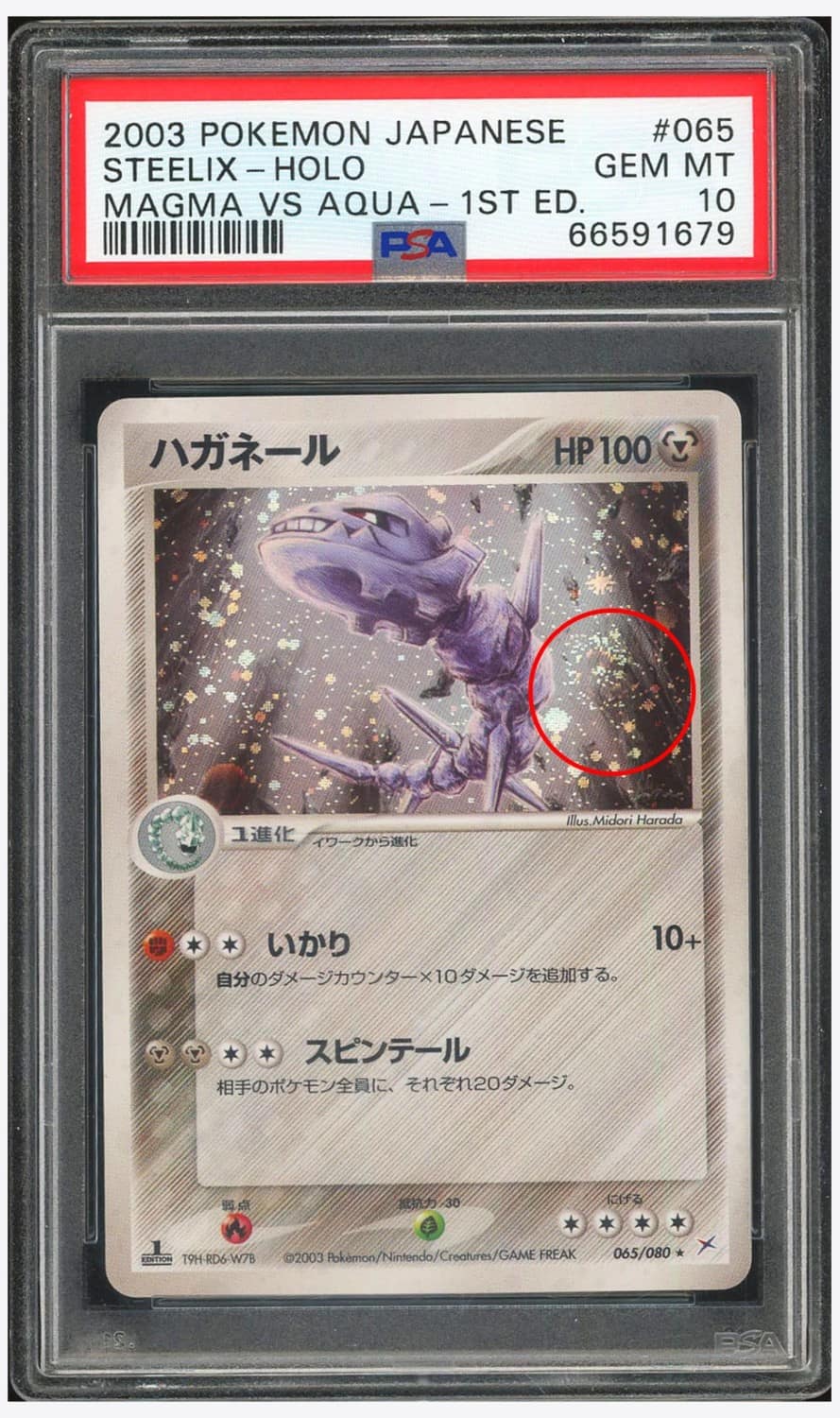 Steelix