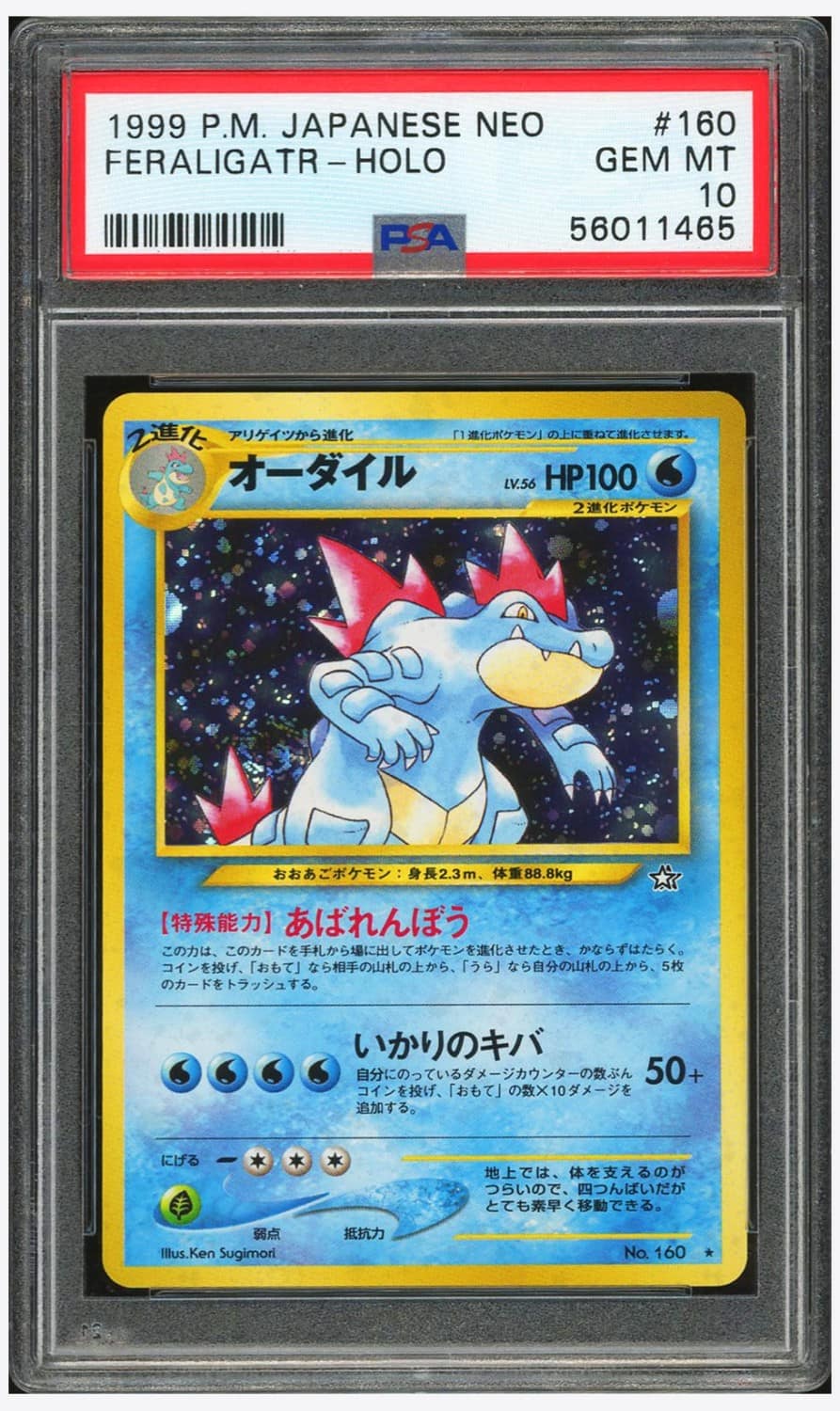 Feraligatr