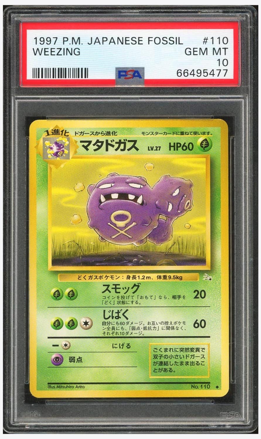 Weezing