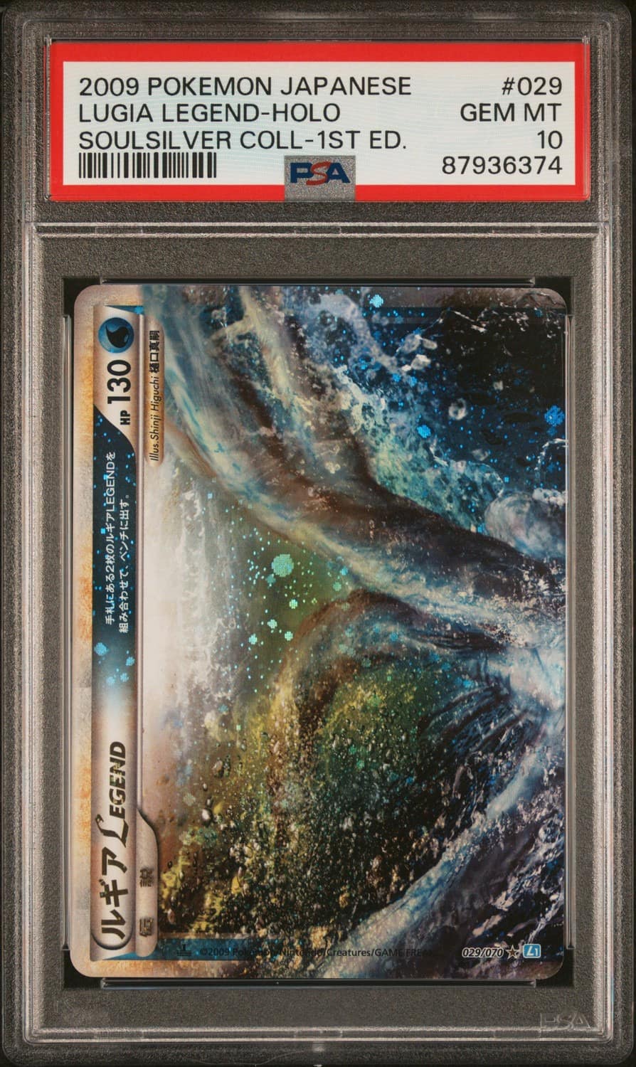 Lugia Legend