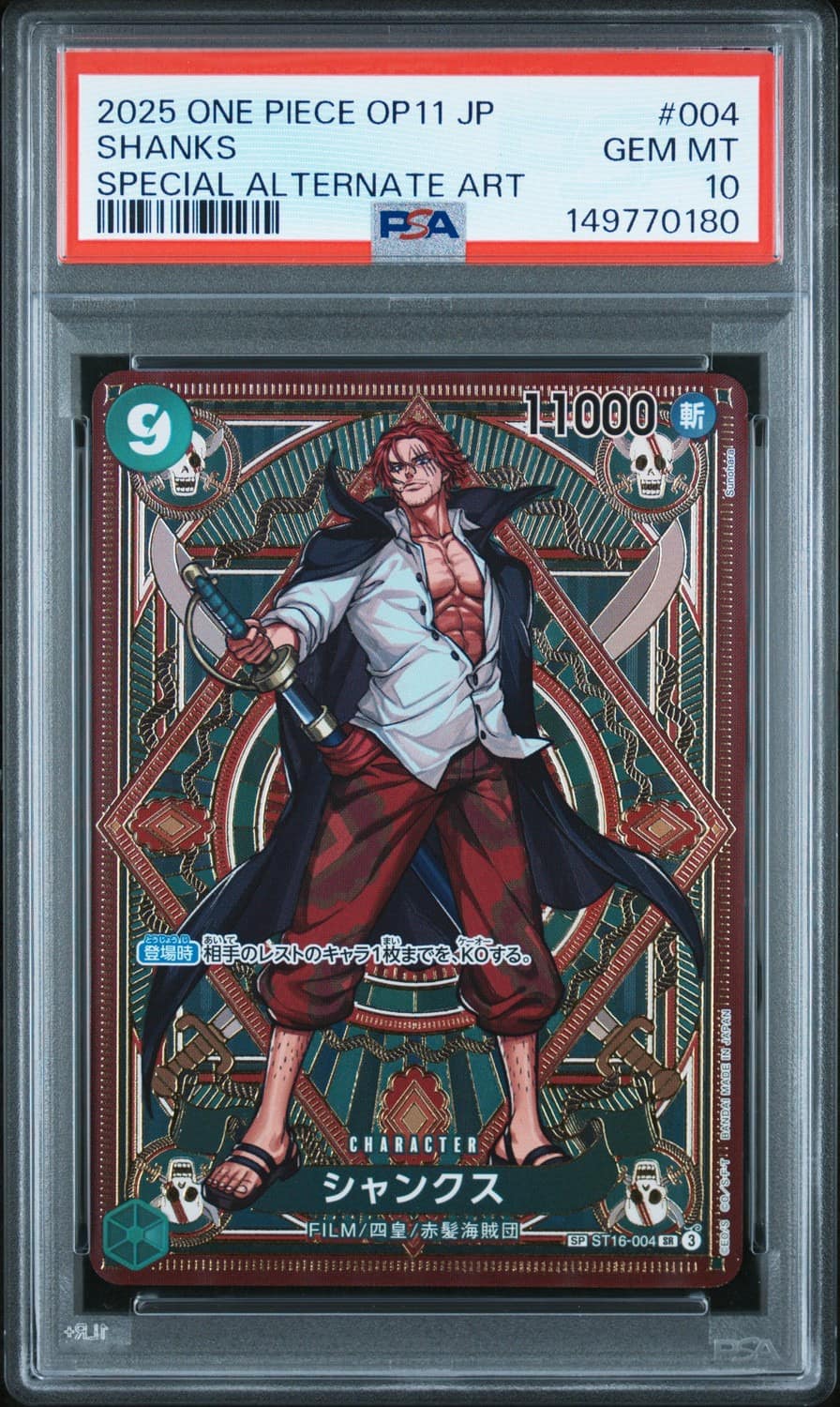 Shanks