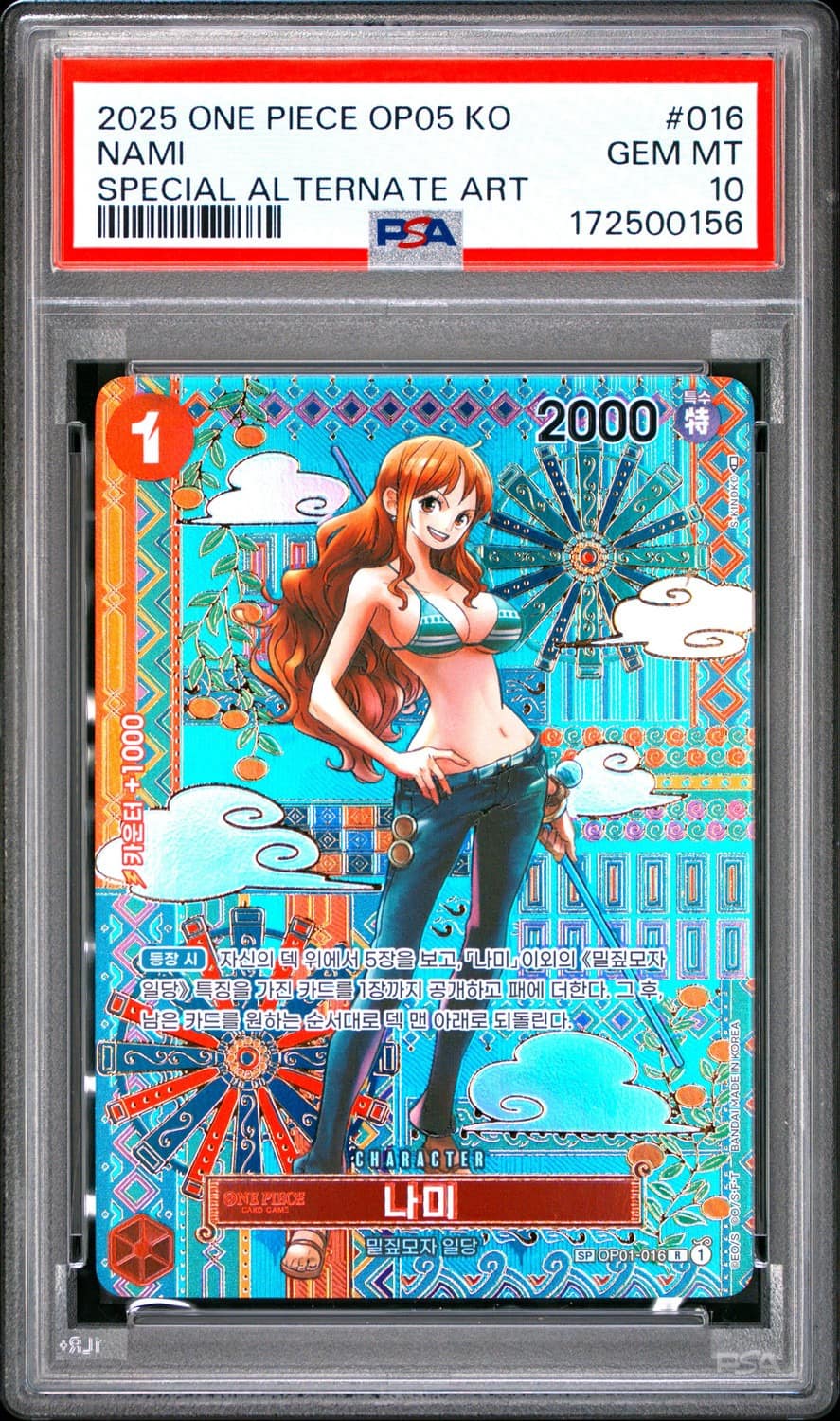 Nami