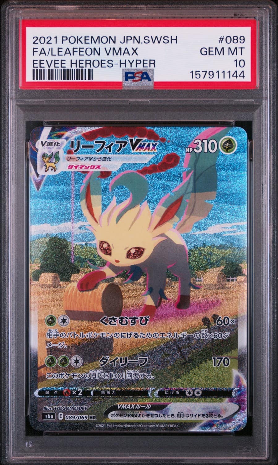 Leafeon Vmax