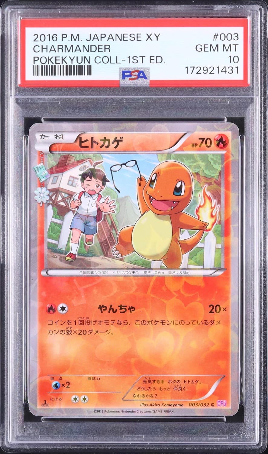 Charmander