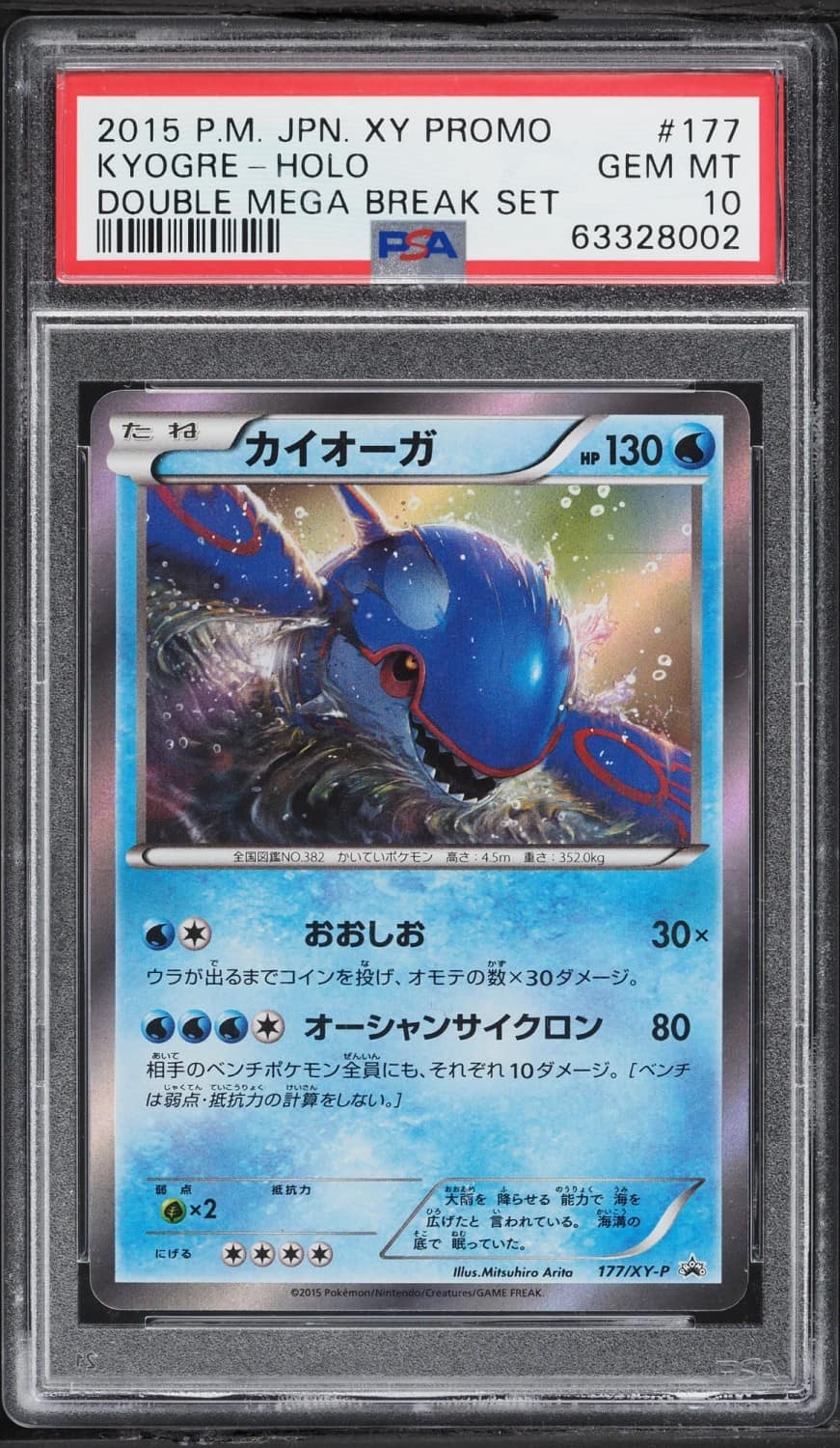 Kyogre