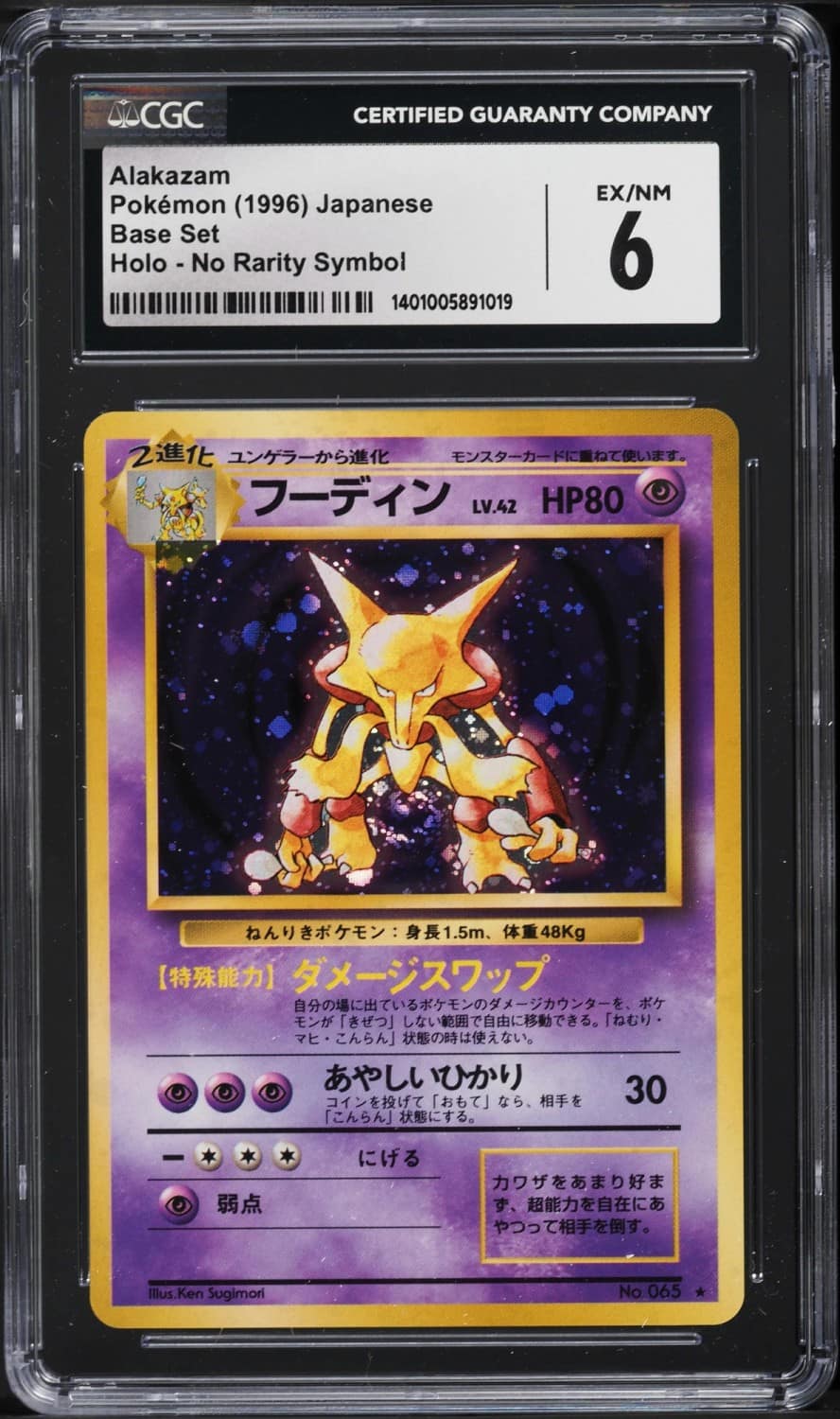Alakazam