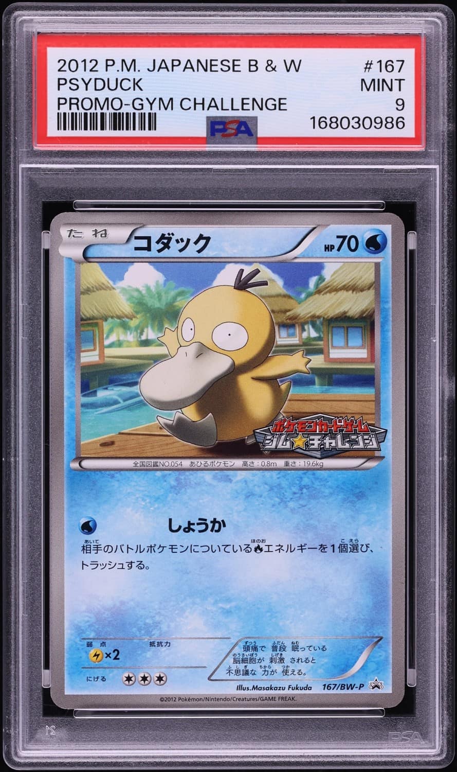 Psyduck