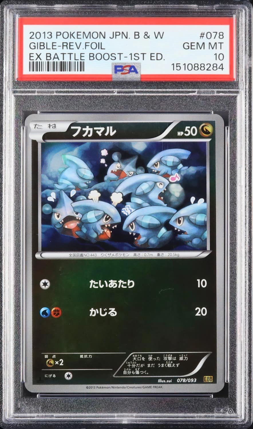 Gible