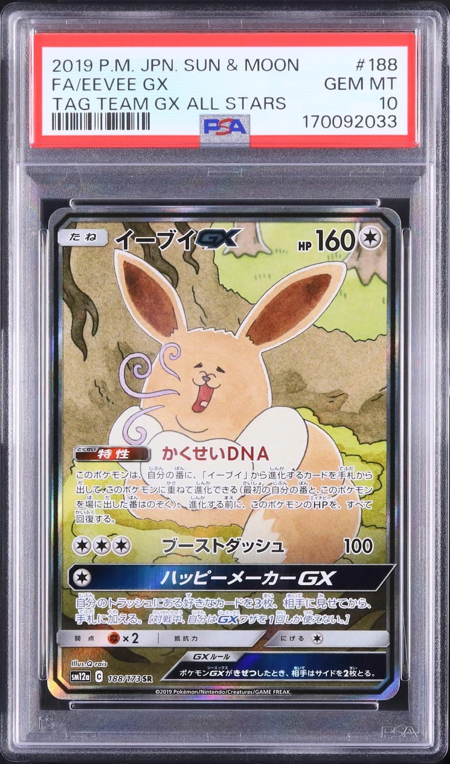 Eevee Gx