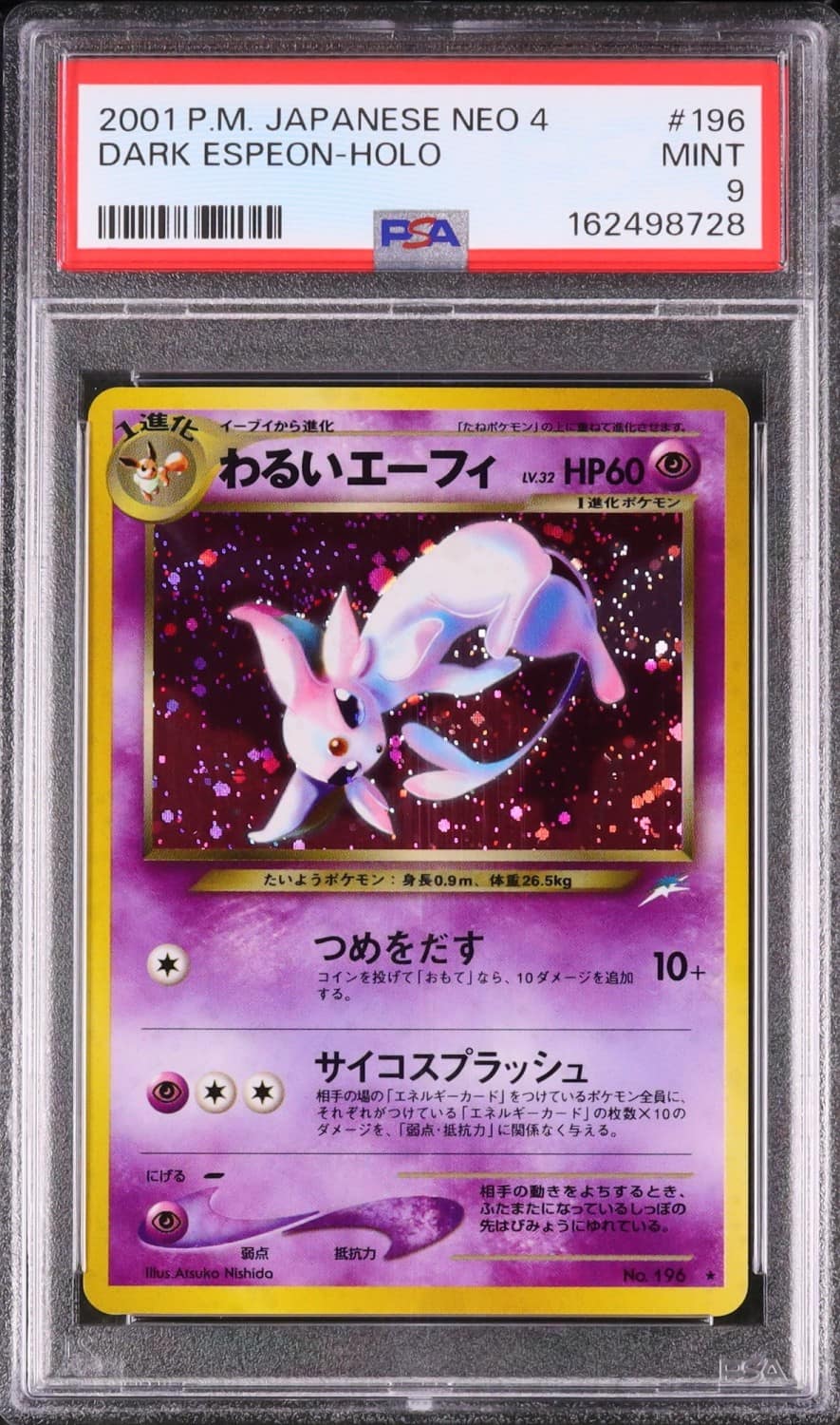 Dark Espeon