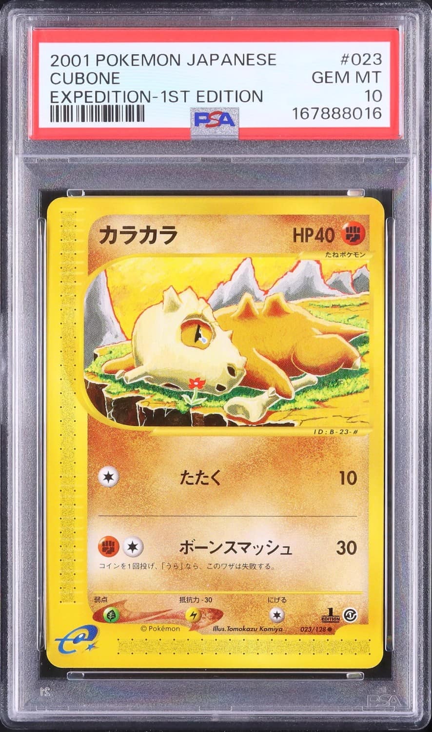 Cubone