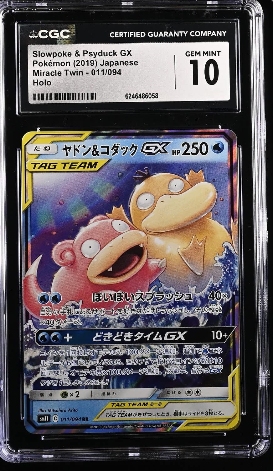 Slowpoke & Psyduck Gx
