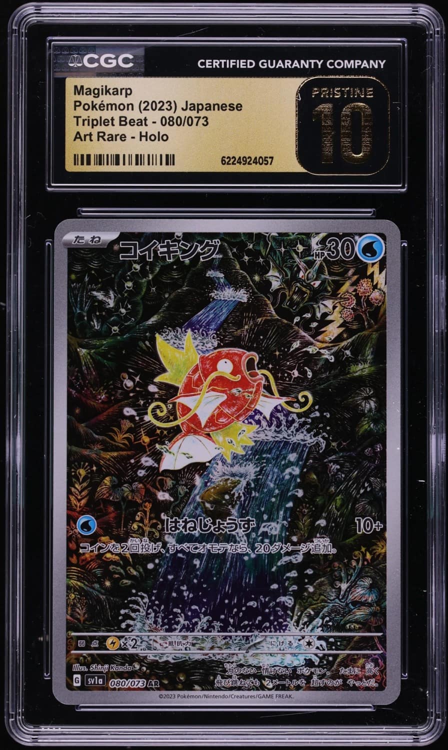 Magikarp