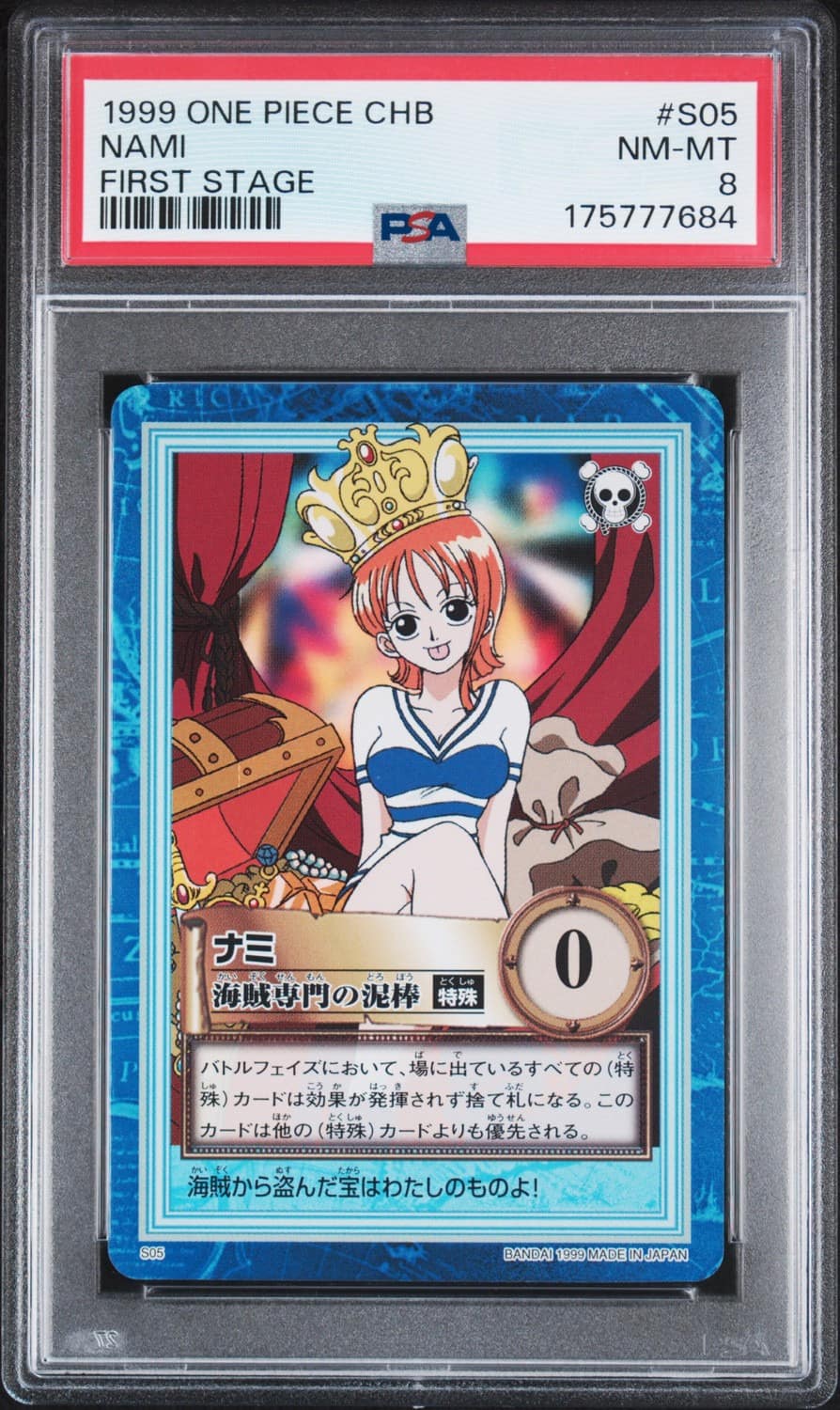 Nami