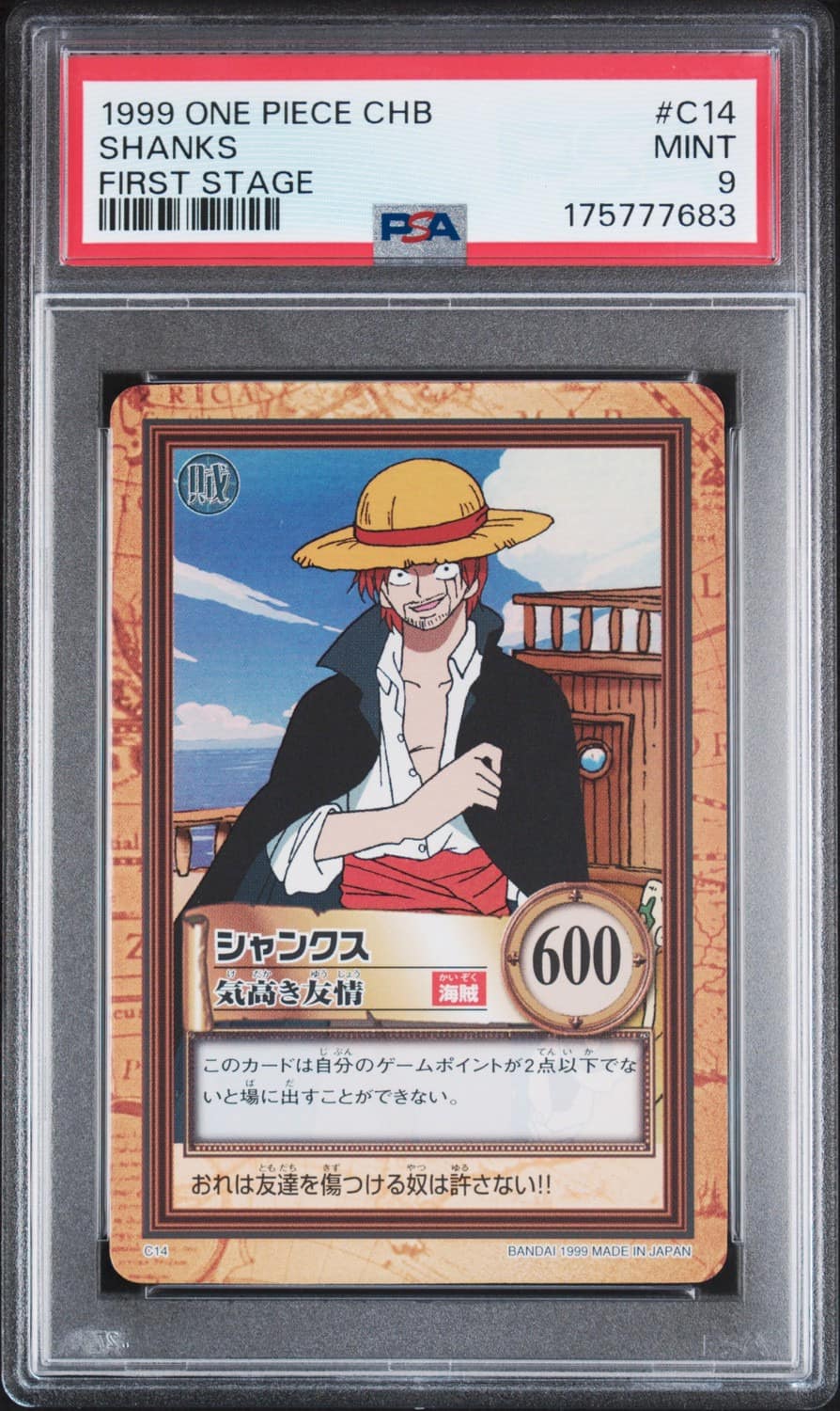 Shanks